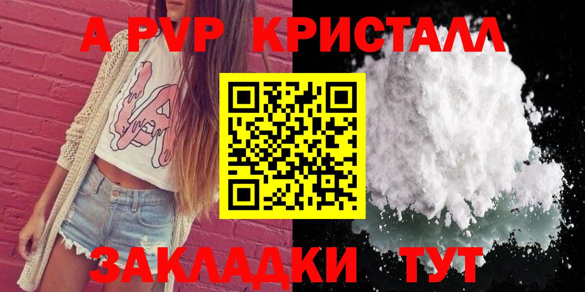 APVP VHQ Ногинск