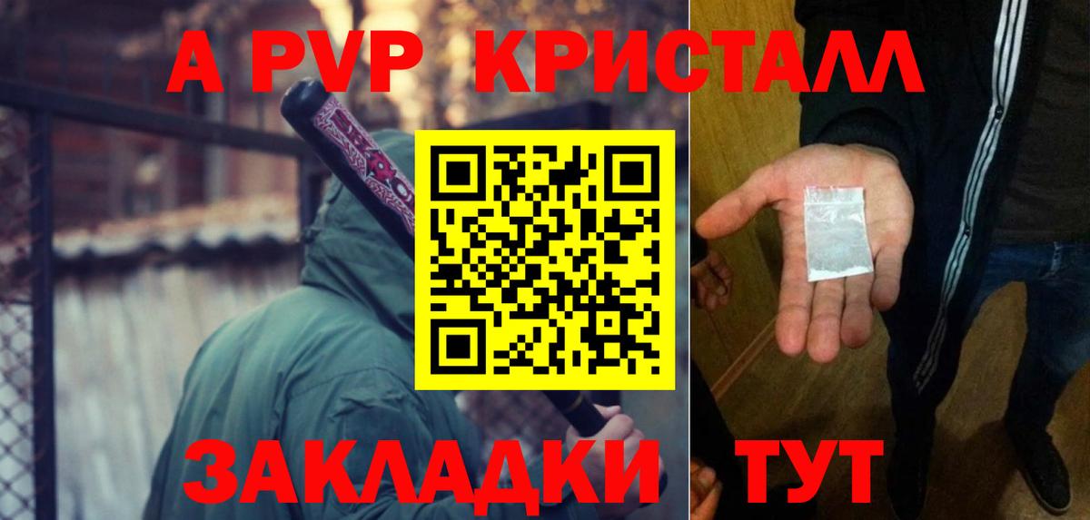 Alfa_PVP кристаллы  Альфа ПВП Соль  Ногинск  Вход с VPN 