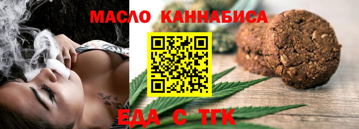 Ногинск  Еда ТГК конопля  Вход с VPN 