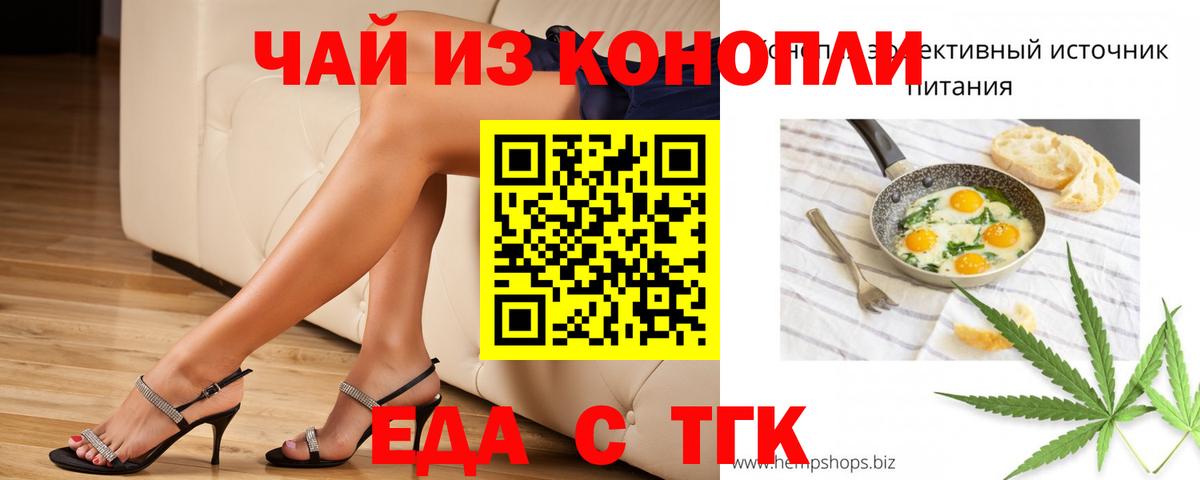 Cannafood марихуана Ногинск