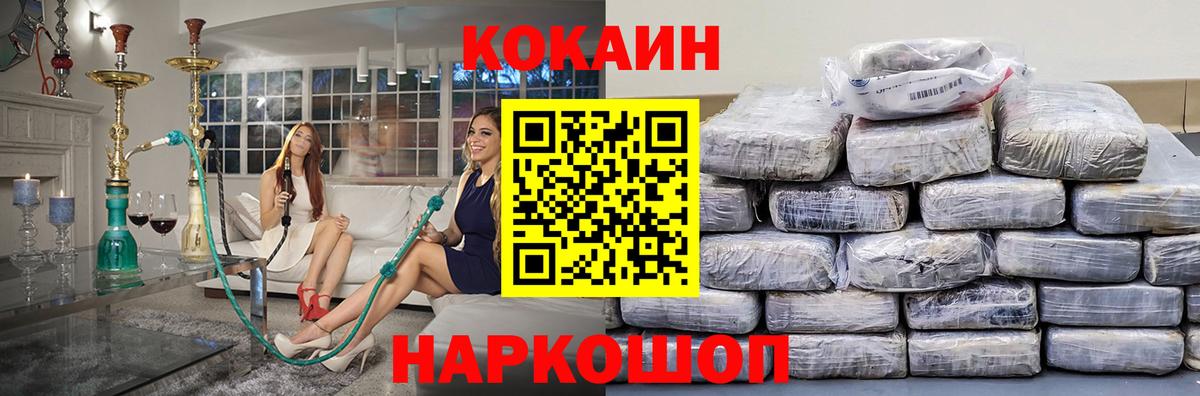 Ногинск  COCAIN 97%  Вход с VPN  КОКАИН 98% 