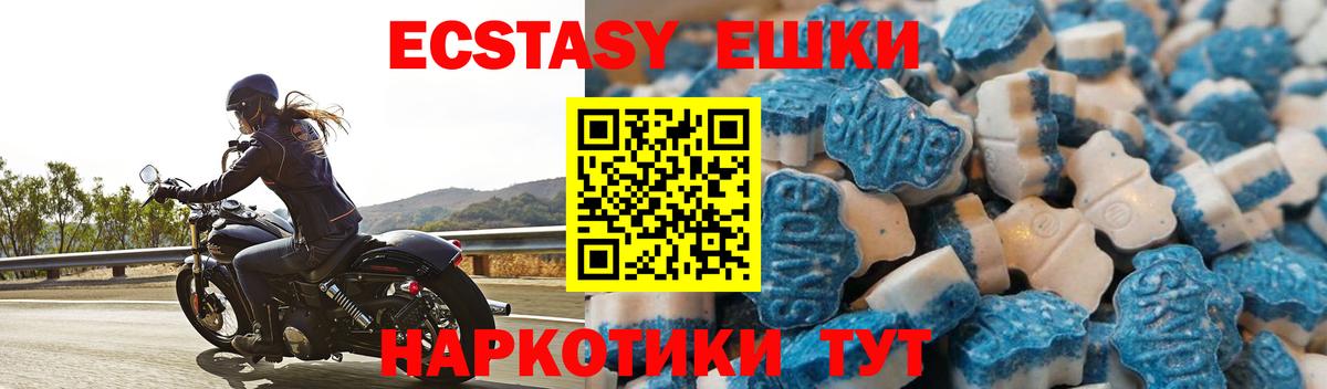 Экстази таблы Ногинск