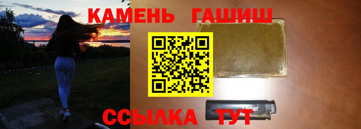 ГАШ  Вход с VPN  ГАШ hashish  Ногинск  Гашиш убойный 