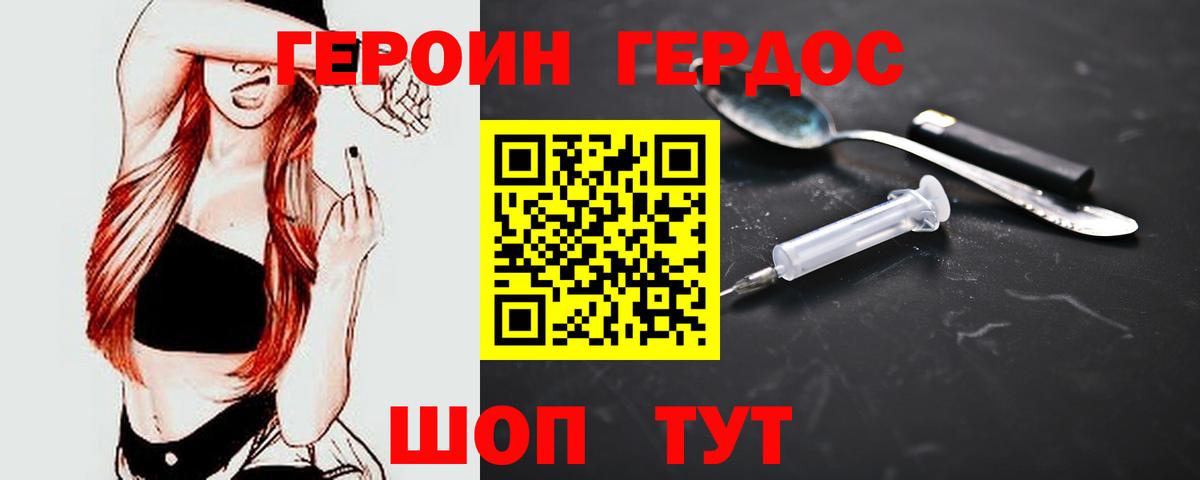 ГЕРОИН афганец  Вход с VPN  ГЕРОИН  Ногинск 