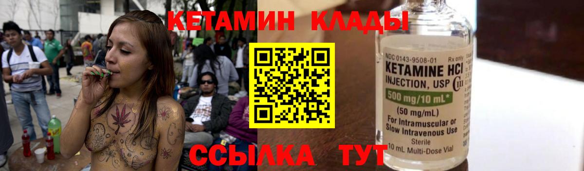 КЕТАМИН VHQ  Вход с VPN  Кетамин VHQ  Ногинск 