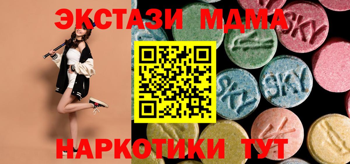МДМА молли  Вход с VPN  Ногинск 