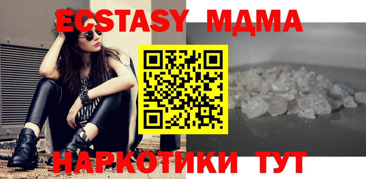 MDMA crystal Ногинск