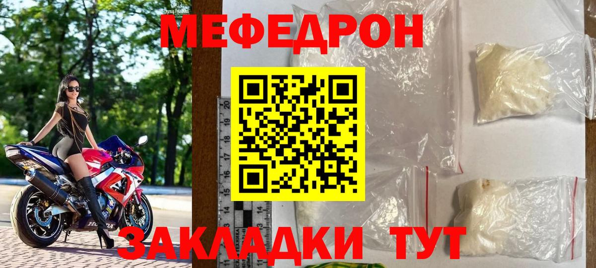 Мефедрон Ногинск
