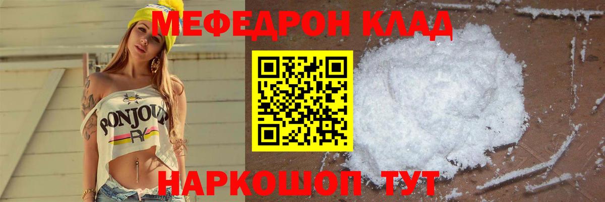 МЕФ  Вход с VPN  Ногинск  блэк спрут ССЫЛКА  МЕФ VHQ  МЯУ-МЯУ мяу мяу 