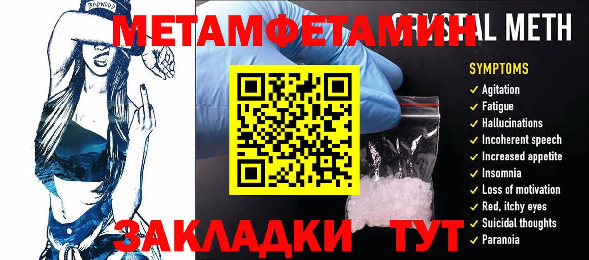Метамфетамин витя Ногинск