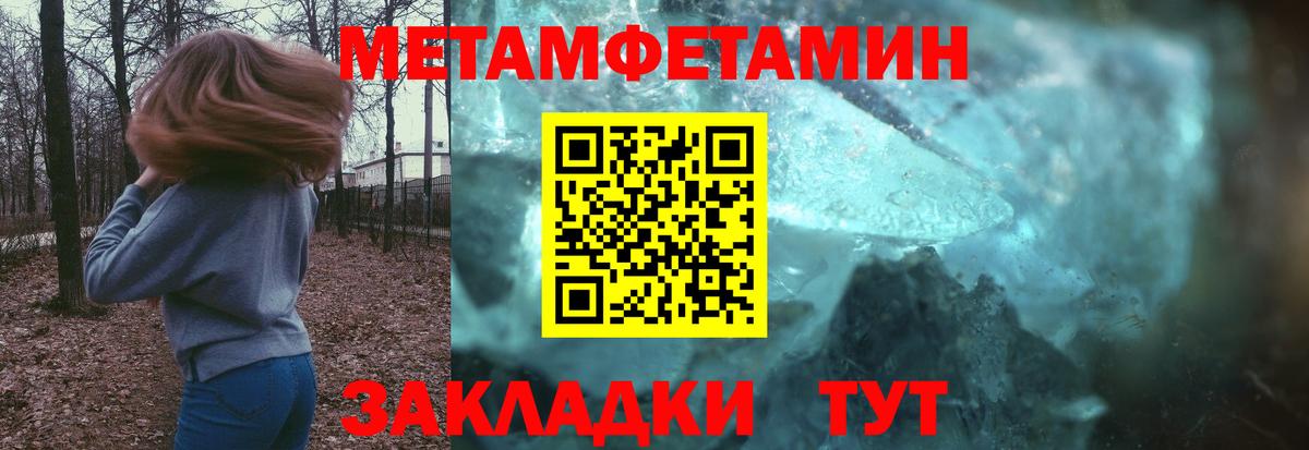 МЕТАМФЕТАМИН Methamphetamine  Вход с VPN  Ногинск  МЕТАМФЕТАМИН Methamphetamine 