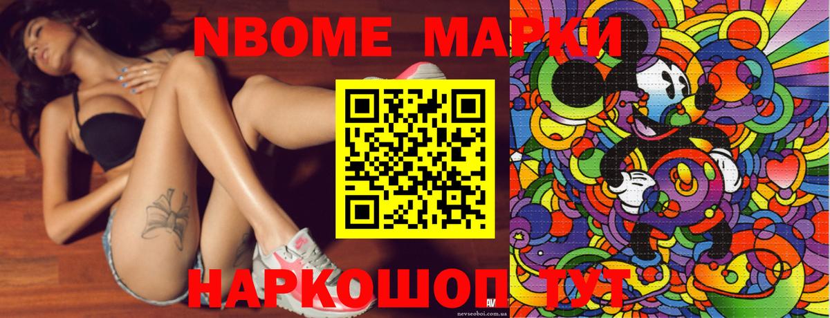 Ногинск  Марки 25I-NBOMe 1,5мг  Наркотические марки  Вход с VPN 