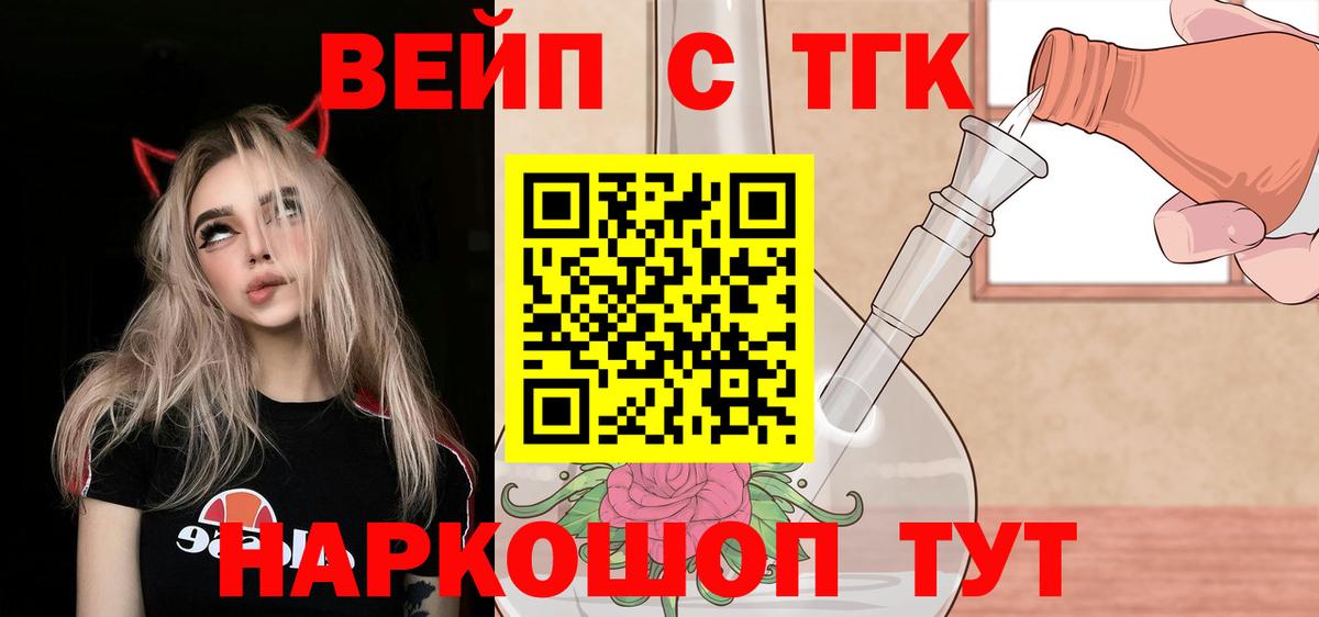 Дистиллят ТГК жижа Ногинск