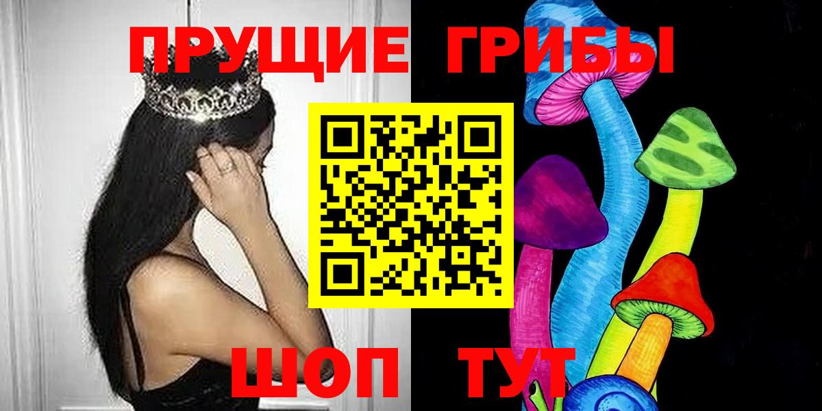Псилоцибиновые грибы мухоморы Ногинск